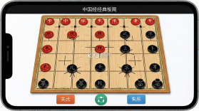 中国经典象棋 v2.4.2 安卓app下载 截图