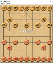 中国经典象棋 v2.4.2 安卓app下载 截图