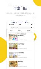 海心健康 vA6.0.0 app下载 截图