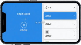 空调电视智能遥控器 v54.8 官方app下载安装 截图