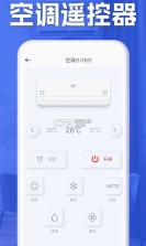 空调电视智能遥控器 v54.8 官方app下载安装 截图