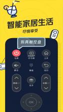 空调电视智能遥控器 v54.8 官方app下载安装 截图