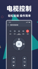 空调电视智能遥控器 v54.8 官方app下载安装 截图