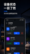 空调电视智能遥控器 v54.8 官方app下载安装 截图
