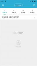 多多送骑手端 v1.9.1 下载官方版 截图