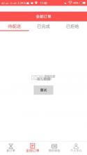 多多送骑手端 v1.9.1 下载官方版 截图