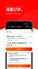 多多送骑手端 v1.9.1 下载官方版 截图
