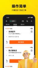 多多送骑手端 v1.9.1 下载官方版 截图