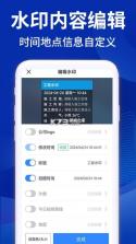 水印相机拍照打卡神器 v1.1.0 官方app下载安装 截图