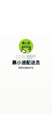 快递裹裹查 v1.0.9.1001 官方app下载安装 截图