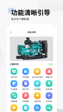 智云平台(SmartGen Cloud Plus) v3.0.4 app下载 截图
