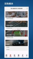 衣库云管家 v5.1.10.16 下载手机版 截图