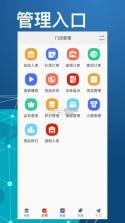 衣库云管家 v5.1.10.16 下载手机版 截图