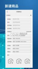 衣库云管家 v5.1.10.16 下载手机版 截图