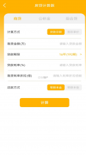 手机智能计算机 v6.3 下载安装 截图