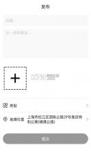 随手拍举报 v1.1.3 安卓app下载 截图