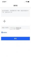 随手拍举报 v1.1.3 安卓app下载 截图