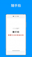 随手拍举报 v1.1.3 安卓app下载 截图