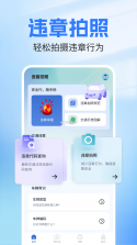 随手拍举报 v1.1.3 安卓app下载 截图