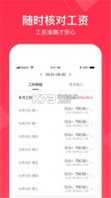 小时工888记账 v3.0.3.303 安卓app下载 截图
