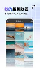 相册备份管家 v1.2.2 下载官方版 截图