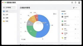 相册备份管家 v1.2.2 下载官方版 截图