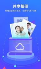 相册备份管家 v1.2.2 下载官方版 截图