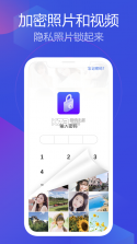 相册备份管家 v1.2.2 下载官方版 截图