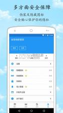 相册备份管家 v1.2.2 下载官方版 截图