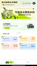 精确指南针 v1.0.2 app下载 截图