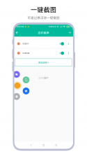 精确指南针 v1.0.2 app下载 截图