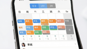 排班值班表 v1.0.2 app下载 截图