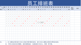 排班值班表 v1.0.2 app下载 截图