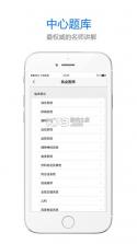 医学考过吧 v2.5 app下载免费 截图