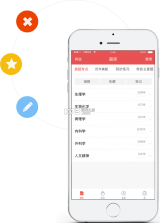医学考过吧 v2.5 app下载免费 截图