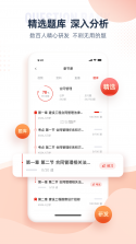 医学考过吧 v2.5 app下载免费 截图