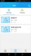 医学考过吧 v2.5 app下载免费 截图