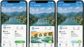爱在宜都 v1.3.4 下载手机版 截图