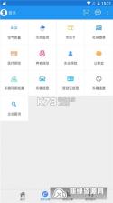 爱在宜都 v1.3.4 下载手机版 截图