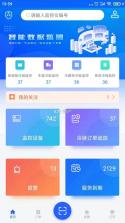 温湿度监控 v2.02 下载手机版 截图