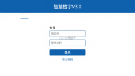智慧楼宇 v1.1.5 官方app下载安装 截图