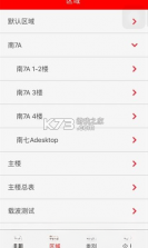 智慧楼宇 v1.1.5 官方app下载安装 截图