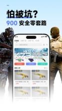 九零零GAME v3.2.4 官方app下载安装 截图