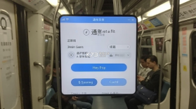 地铁乘车出现通 v1.0.8 下载官方版 截图