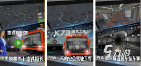 地铁乘车出现通 v1.0.8 下载官方版 截图
