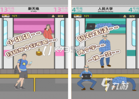 地铁乘车出现通 v1.0.8 下载官方版 截图
