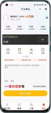 外卖霸王餐 v1.1.7 app下载免费 截图
