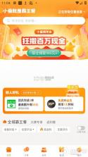 外卖霸王餐 v1.1.7 app下载免费 截图