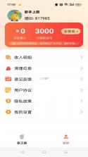 外卖霸王餐 v1.1.7 app下载免费 截图