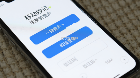 移动妙记 v1.2.0 app下载 截图
